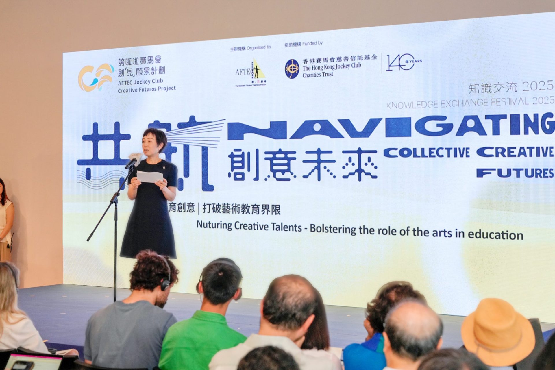 知識交流 2025 – AFTEC Jockey Club Creative Futures Project